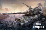 Танк Хищник от Lemmo из фанеры. Деревянный конструктор, сборная модель, 3D пазл, военная техника