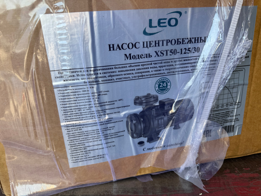 Поверхностный консольный центробежный насос LEO модель XST50-125/30