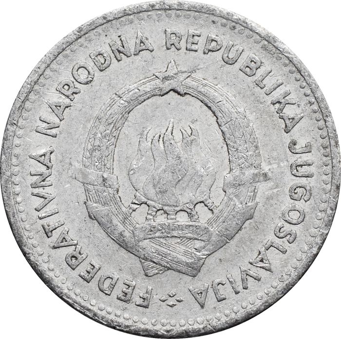 2 динара 1953 Югославия