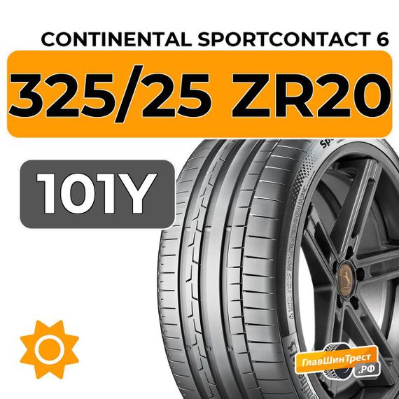 Continental SportContact 6 325/25 ZR20 101Y XL