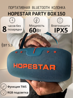 Портативная Bluetooth колонка Hopestar Party  Box150, 60Вт,  xhysq