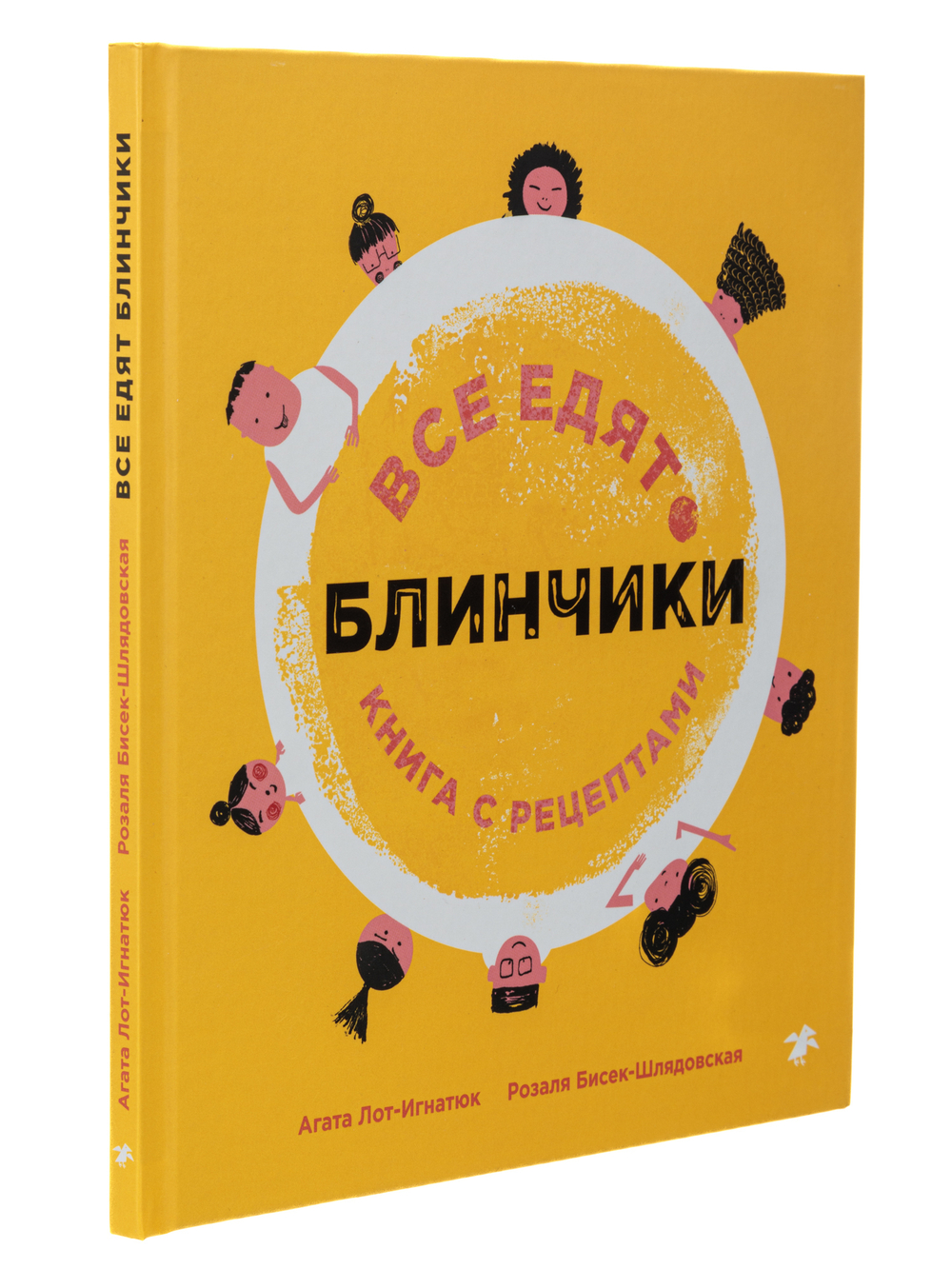 Все едят блинчики