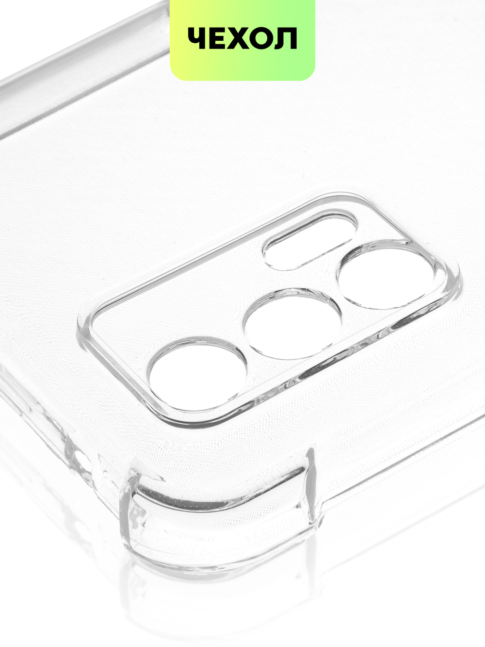 Чехол BROSCORP для realme GT оптом (арт. RM-GT-HARD-TPU-TRANSPARENT)