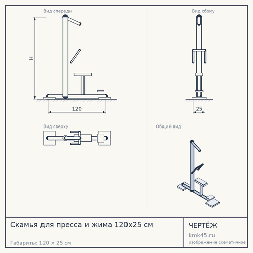 Скамья для пресса и жима 120x25 см — от 4 900 ₽