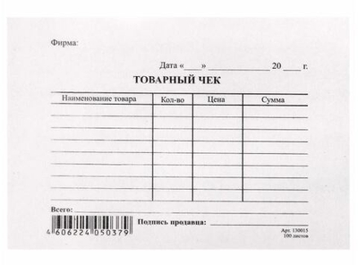 Бланк бухгалтерский типографский "Товарный чек", А6 (97х134 мм), СКЛЕЙКА 100 шт., 130015
