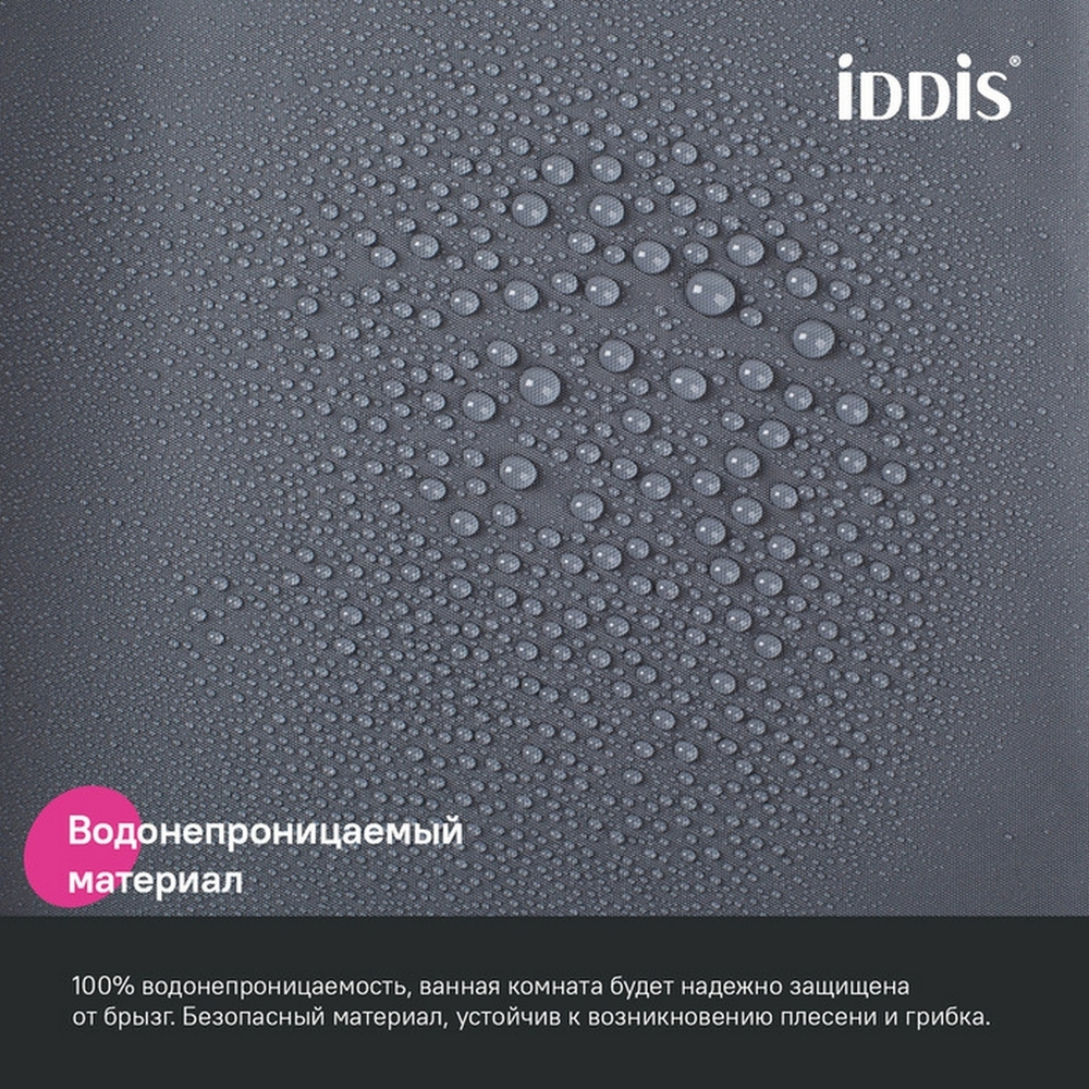 Штора для ванной полиэтилен (PE) IDDIS P03PE18i11 180*200 тёмно-серая  c кольцами