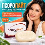 ПСОРОЛАЙТ МЫЛО