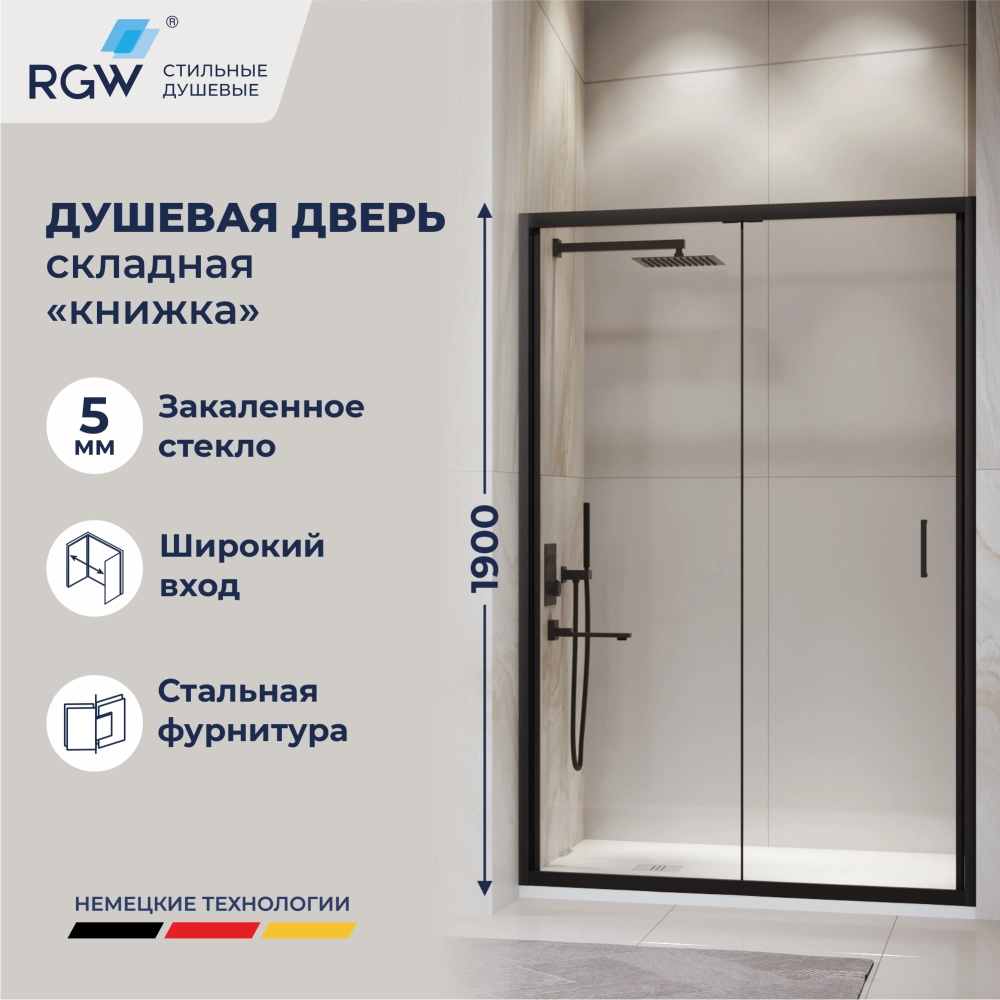 Душевая дверь складная «Книжка» в нишу RGW PA-21B (1200)