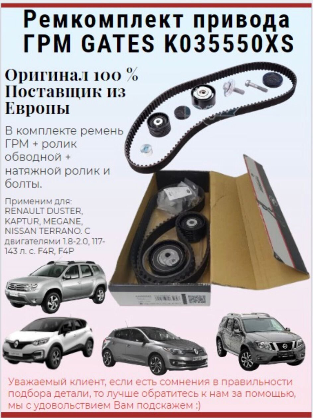 Ремкомплект привода ГРМ GATES K035550XS