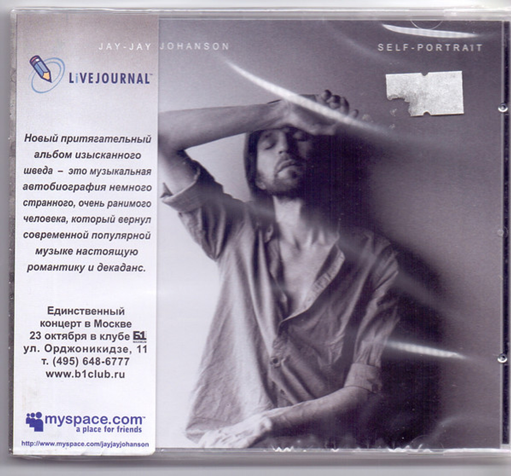 CD:  Jay-Jay Johanson — «Self-Portrait» (2008)