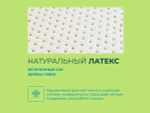 Матрас Lonax Memory Latex S1000