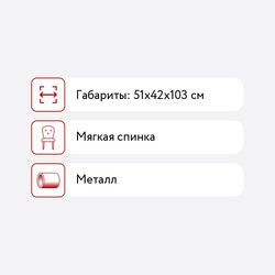 Стул барный  San Remo шоколад/черный