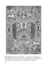 Греческая магия: античная, средневековая, современная (PDF)