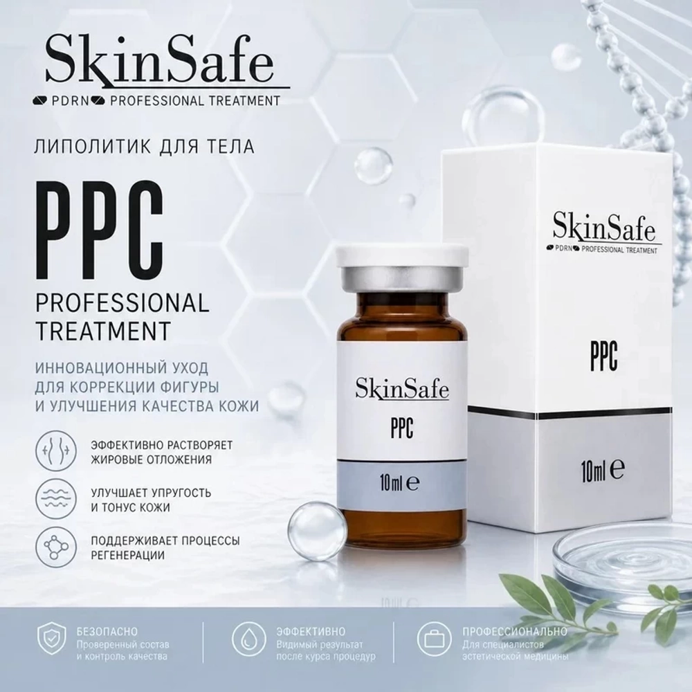 PPC Skin Safe