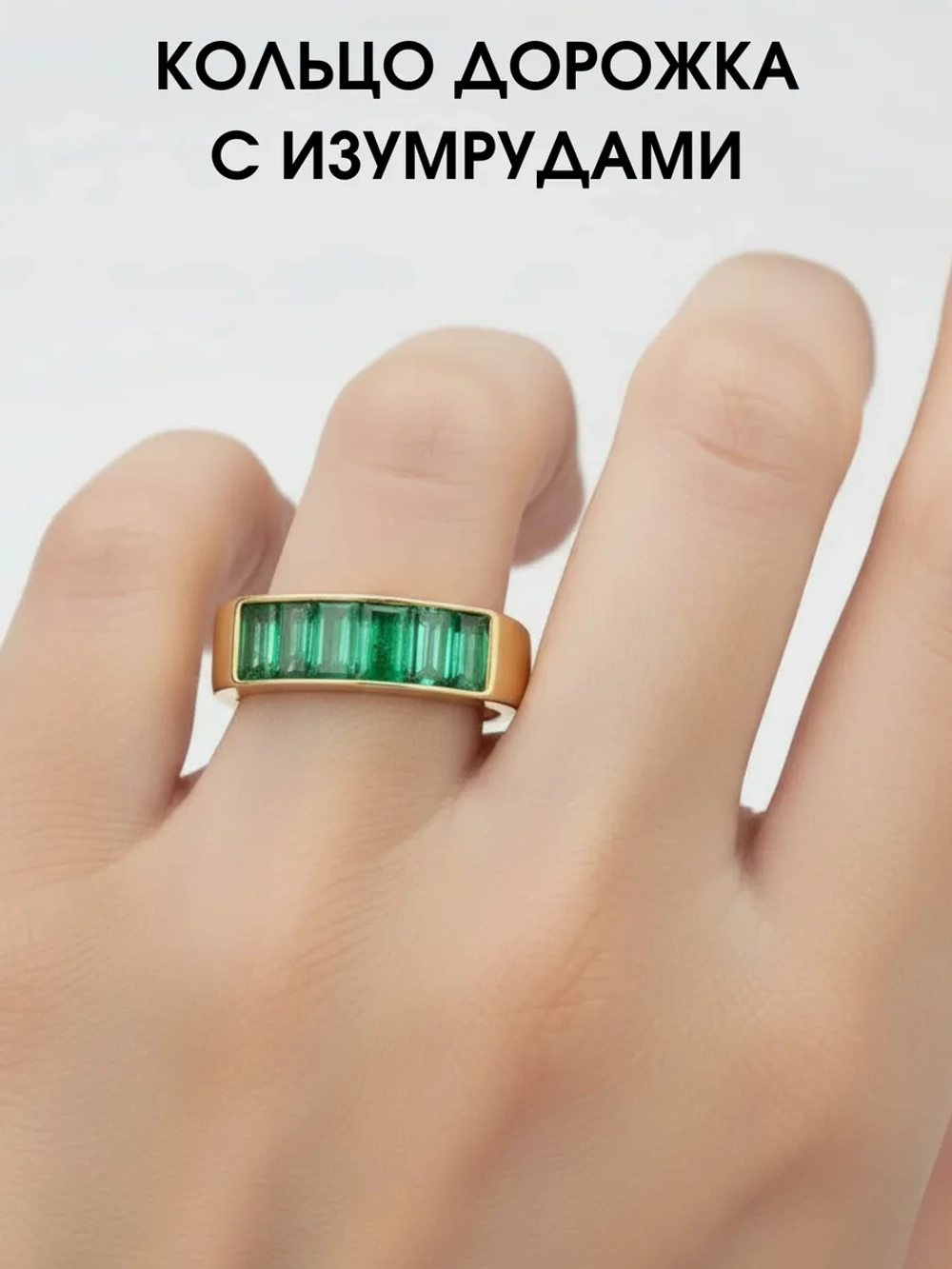 Кольцо дорожка с нано изумрудами, серебро 925, родий
