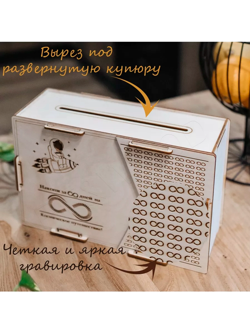 Копилка для денег бесконечная деревянная большая
