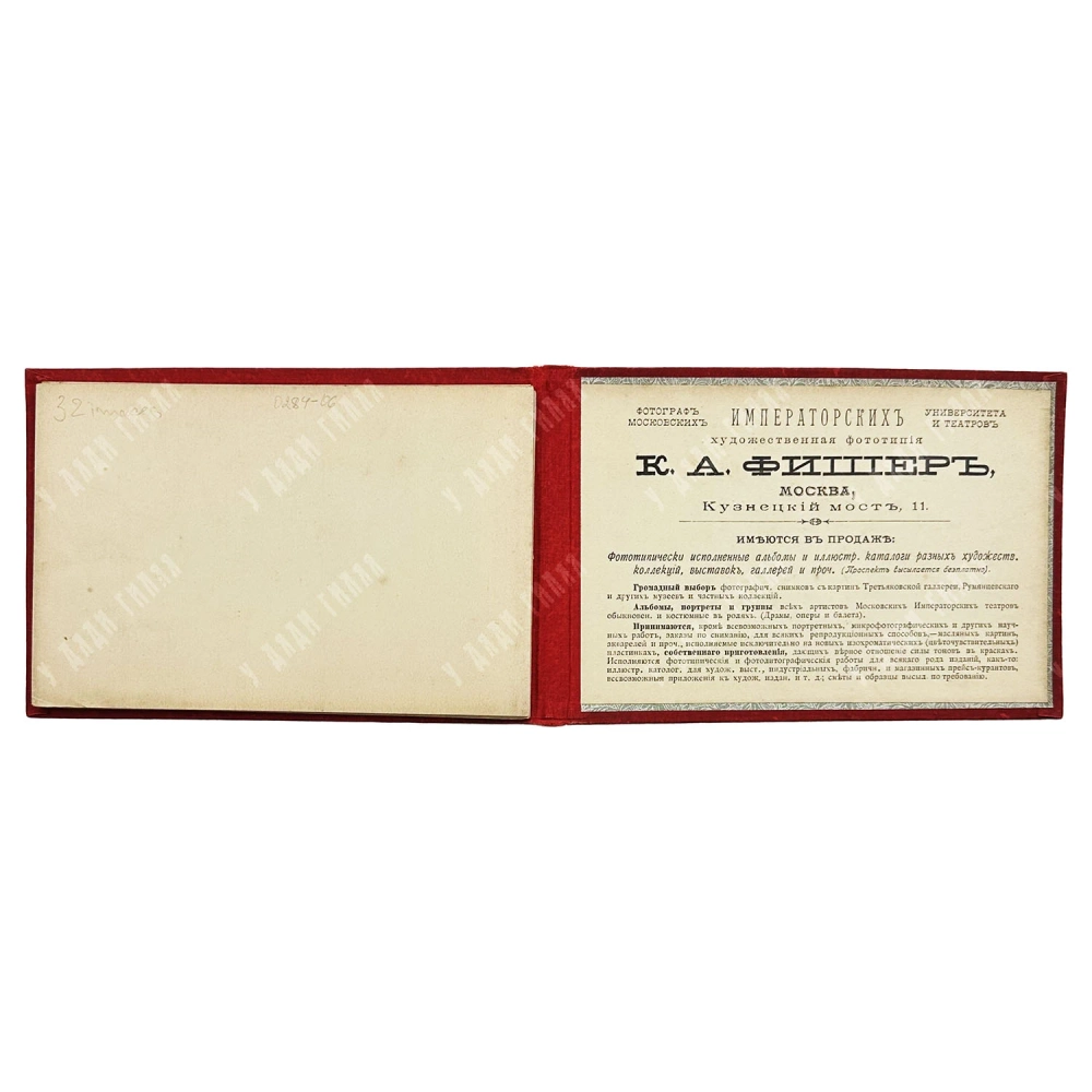 Москва. Souvenir de Moscou. М: Издание К. А. Фишера, [1900-е гг.].