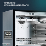 Холодильник для сухого вызревания мяса Meyvel MM-45SR