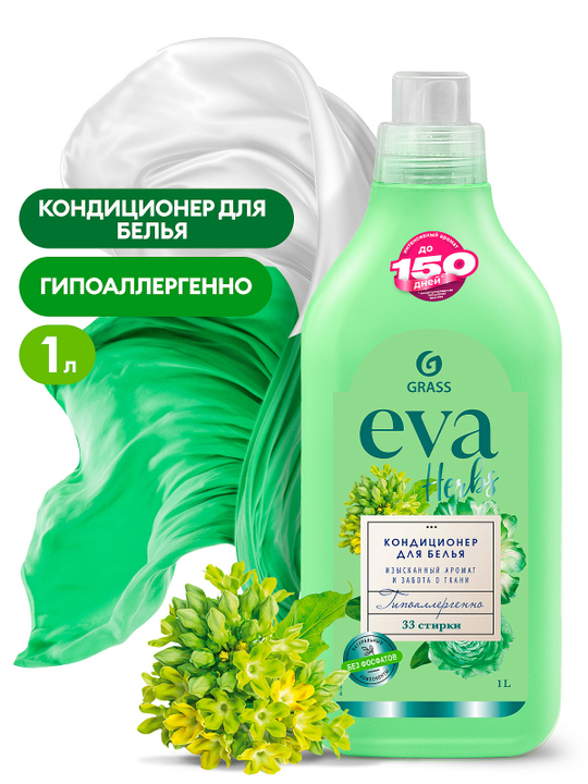 Кондиционер для белья "EVA herbs" концентрированный 1 л