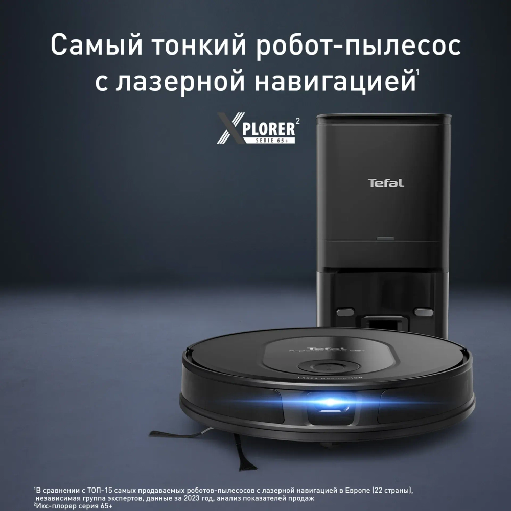 Робот-пылесос Tefal X-plorer Serie 65+ RG8L85WH