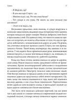 Сфинкс