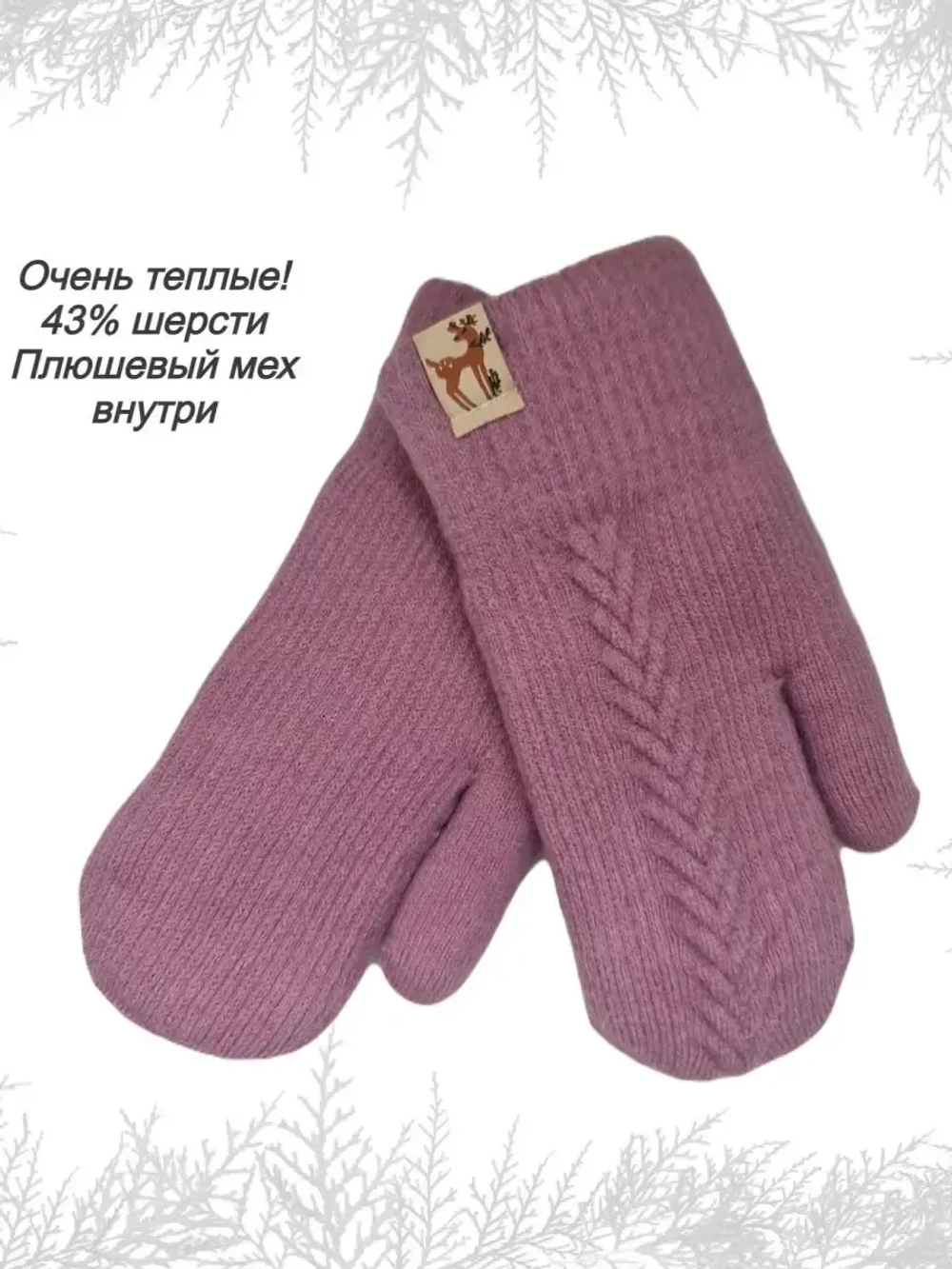 Варежки детские зимние шерстяные вязаные