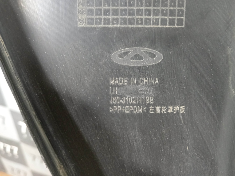 Подкрылок передний левый Omoda S5 23-нв Б/У Оригинал J603102111BB
