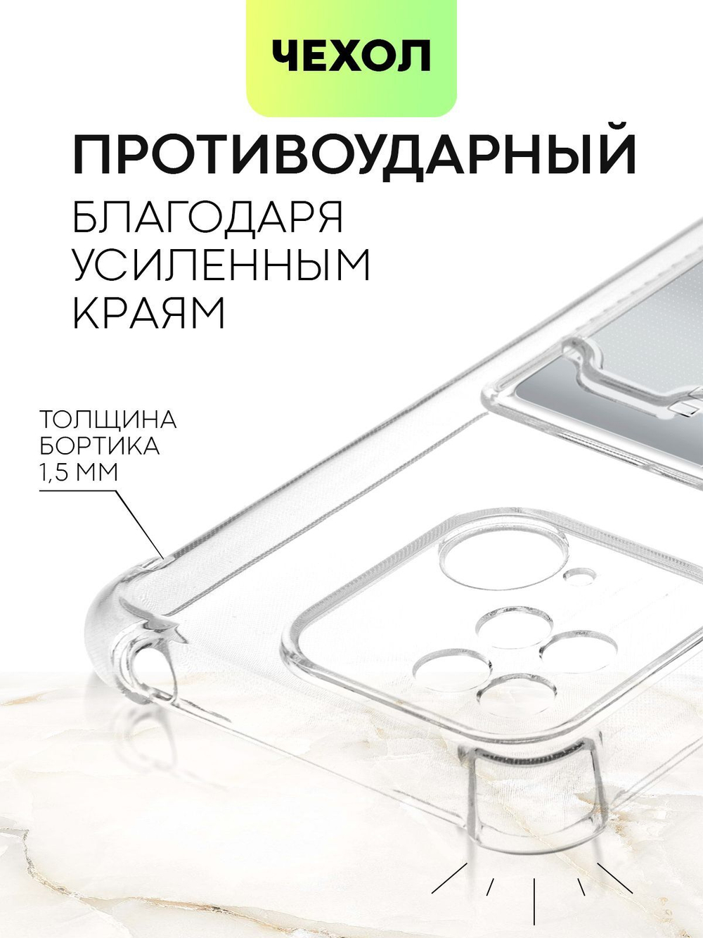 Чехол BROSCORP для Xiaomi Redmi 10C оптом (арт. XM-R10C-HARD-TPU-POCKET)