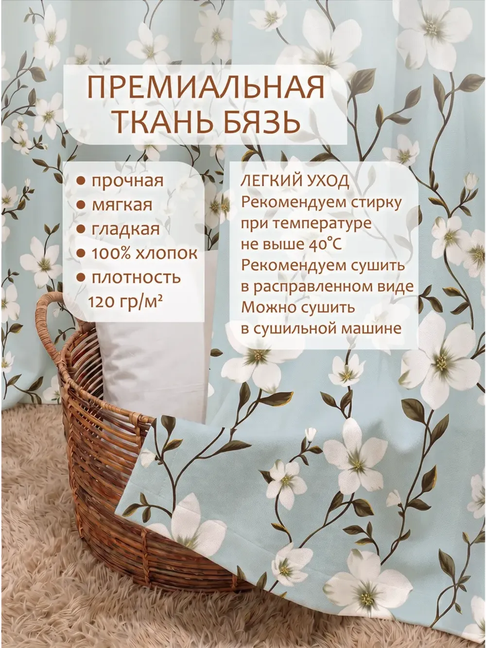 Штора тканевая на кухню, для спальни 145х240 1шт