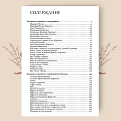 Былины. С комментариями В. Я. Проппа и Б. Н. Путилова. В 2-х томах