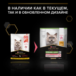 Сухой корм Pro Plan Nature Elements для стерилизованных кошек с курицей 400 г