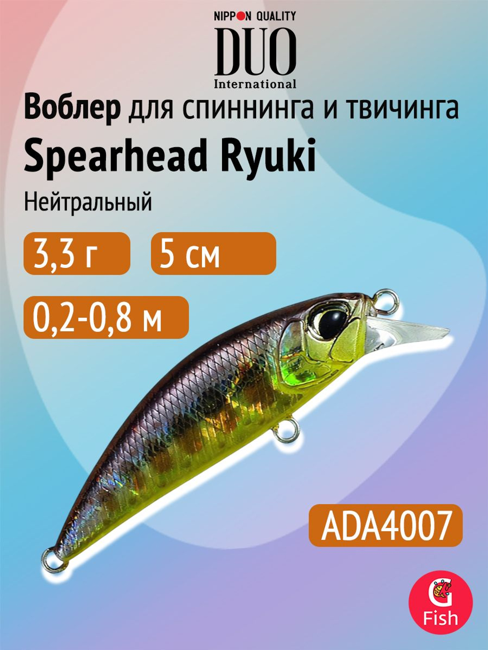 Воблер DUO Spearhead Ryuki 50 SP, MCC4036 Rainbow Trout