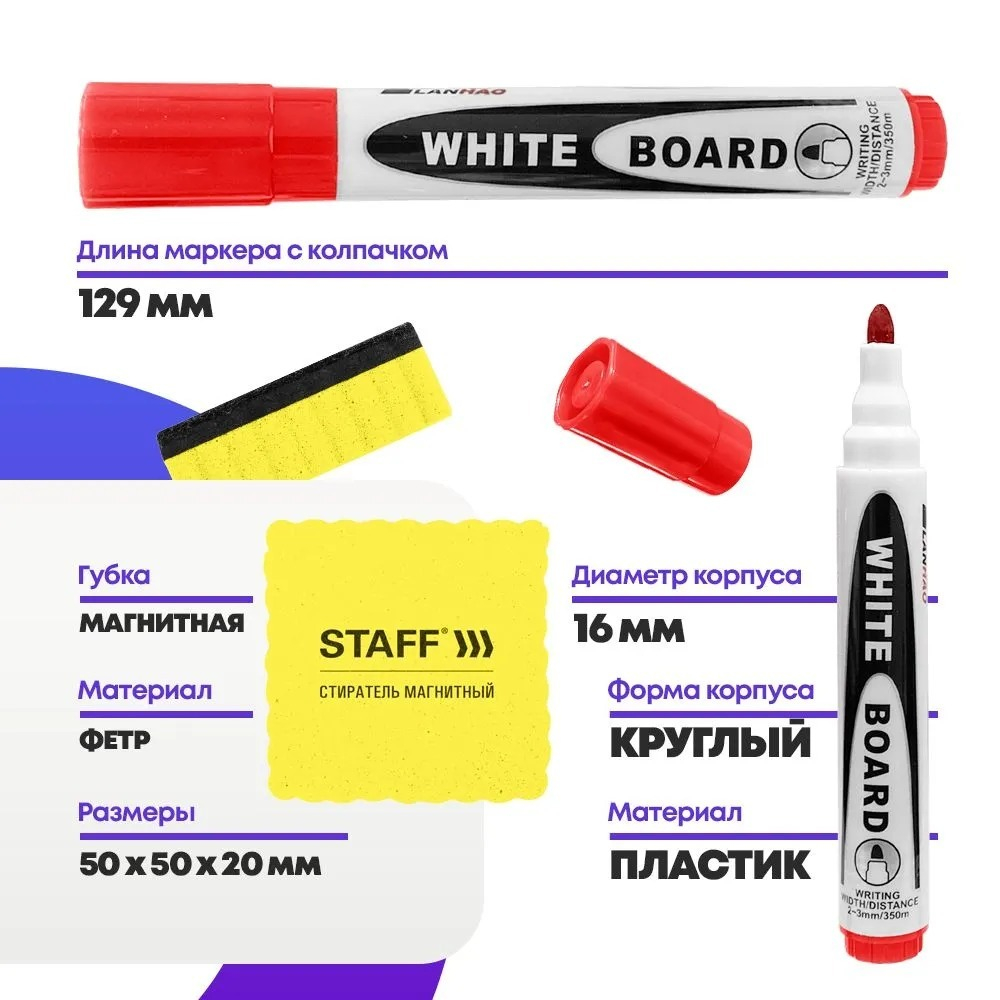 Маркеры для белой магнитной доски, 4 шт с губкой, MC-Basir, набор стираемых фломастеров для магнитно-маркерных и школьных досок, 18 мм