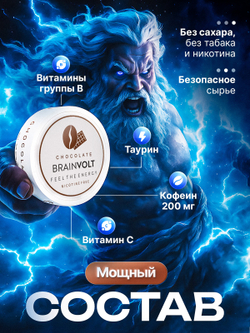 Кофеиновые паучи со вкусом напитка энергетика (Упаковка 3 банки)