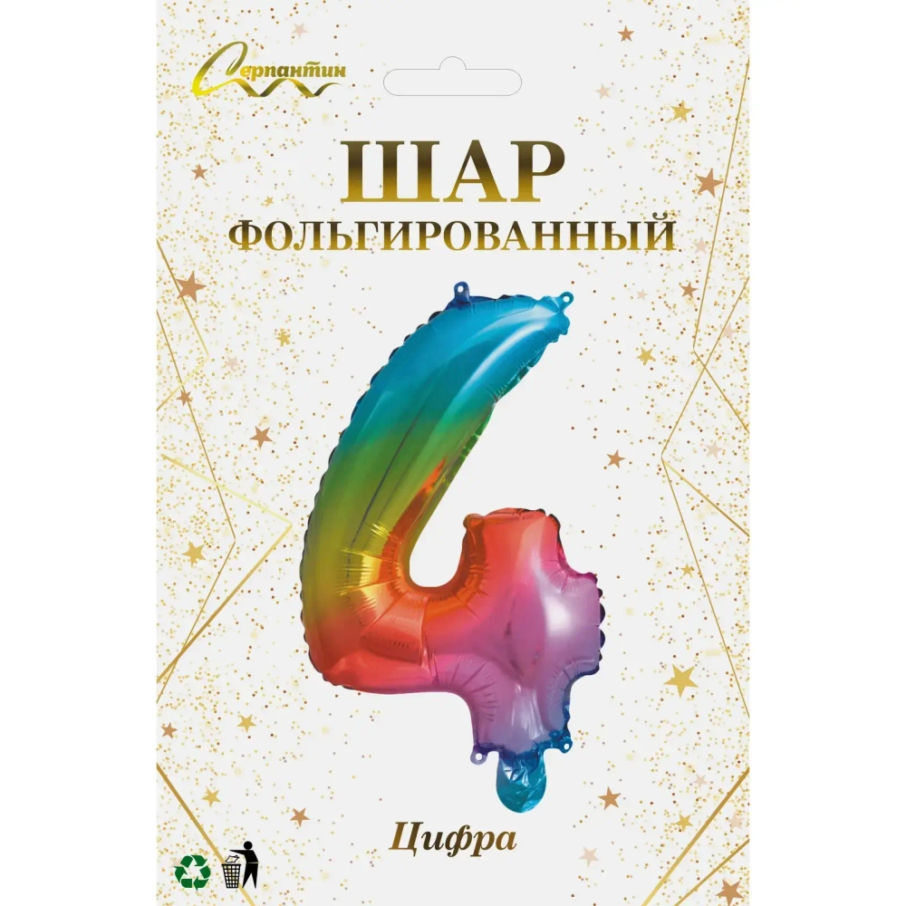 Шар фольгированный «Цифра «4» (радуга)