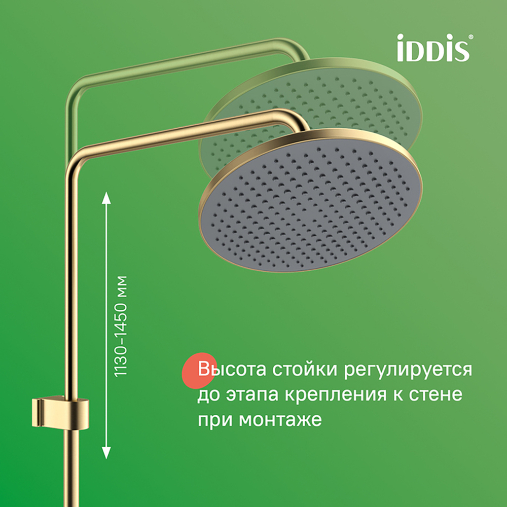 Душевая система 35к IDDIS AIGMG3Fi06 Эйгер (Aiger) лейка "Тропический душ", ЗОЛОТО матовый