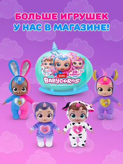Игровой набор шар-сюрприз ZURU ITTY BITTY PRETTYS Angel High игрушки для девочек, 9716SQ1