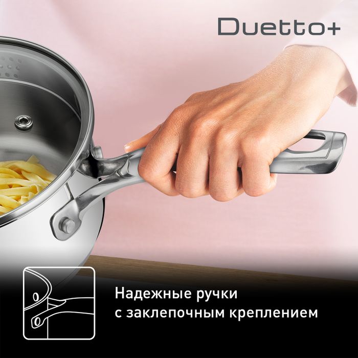 Ковш с крышкой Tefal Duetto+ 1.5 л 16см G7192256