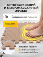 Коврик-пазл для тренажеров и фитнеса / 11 мм, бежевый