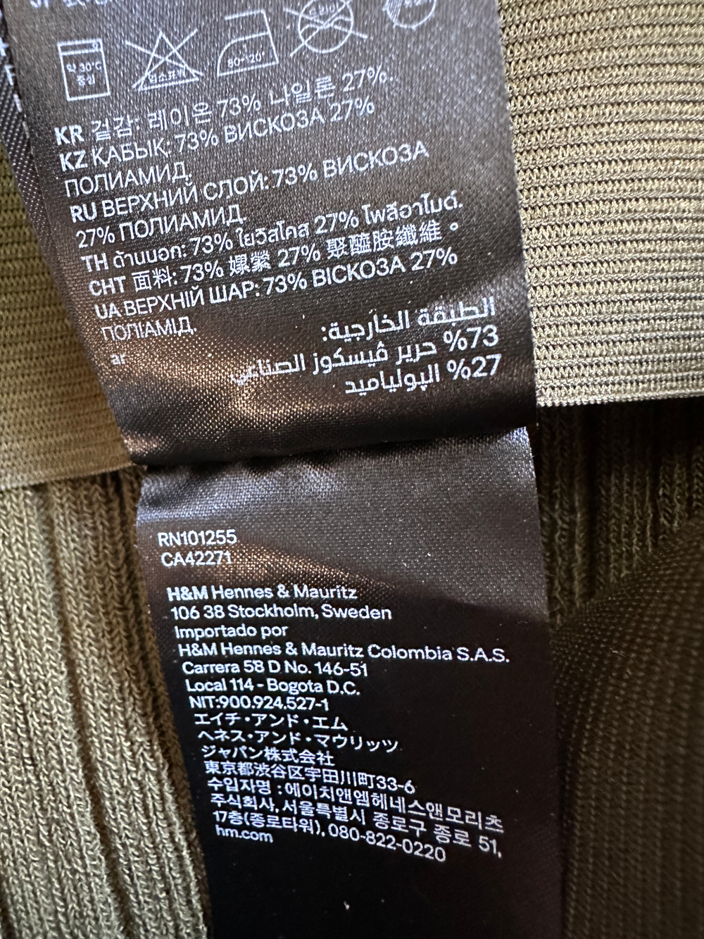 Костюм H&M