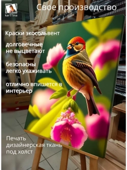 Картина Жемчужное утро интерьерная 30х40см 1шт.
