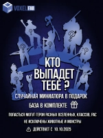 Сестры Возмездия