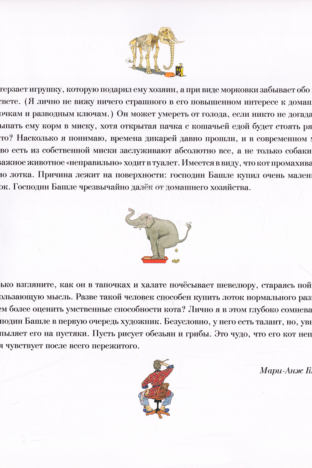 Когда мой кот был маленьким