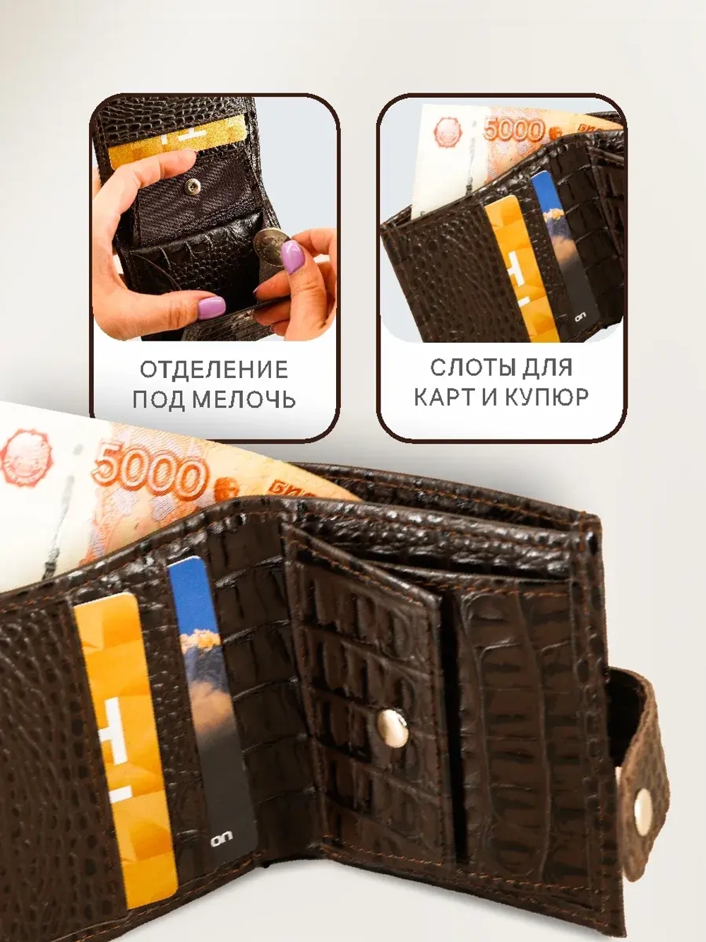 Кошелек портмоне кожаный в сумочку