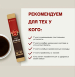 Корейский красный женьшень с коллагеном в стиках в виде сиропа Innobiz Red Ginseng, 26 штук