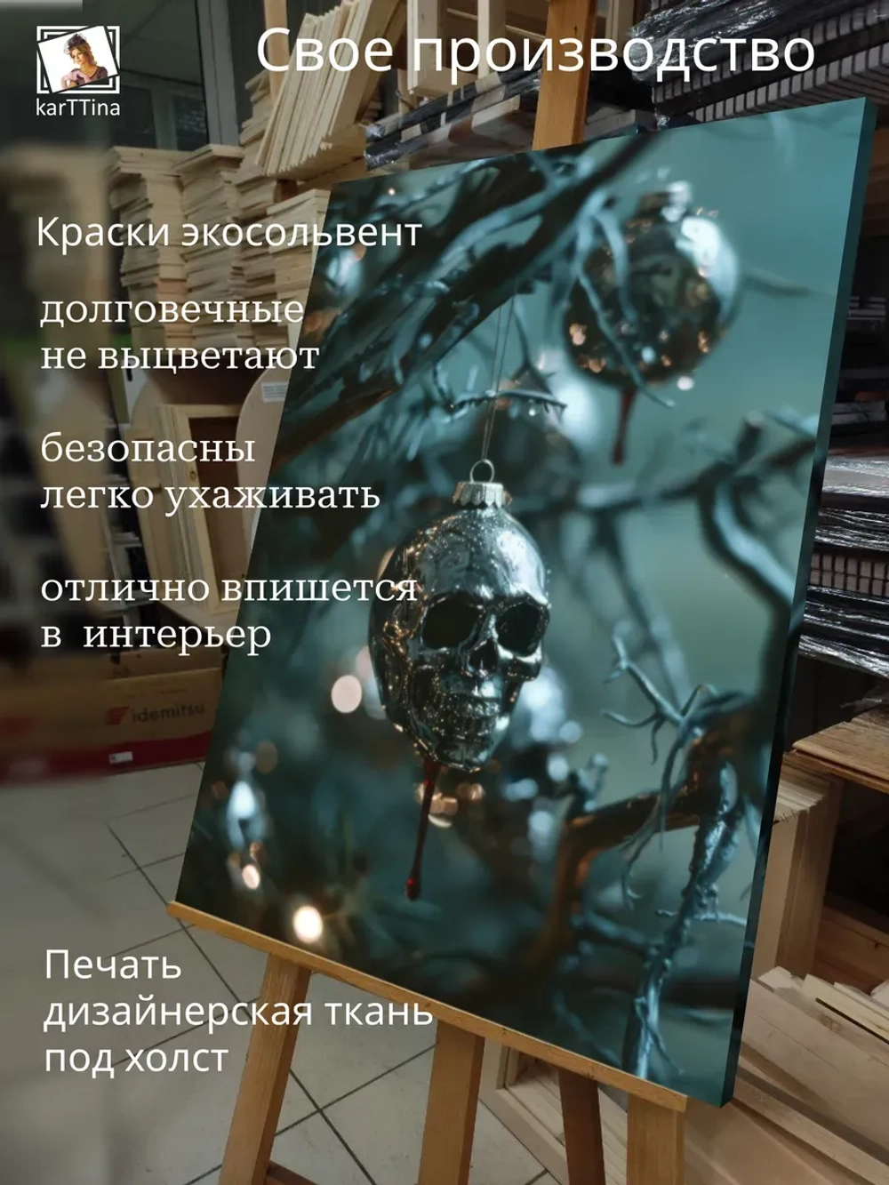 Картина на стену Недетский праздник 30х40см 1шт.