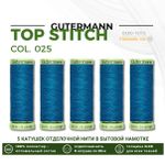 Нитки отделочные Gutermann Top Stitch 30 (30 метров), 5 кат. | 025 св. морская волна