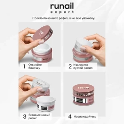 Гель Runail Expert №102, 50г рефил