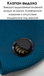Маска фильтрующая с клапаном выдоха Z-mask FVK-5112