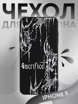 Чехол на iPhone X с 3D принтом